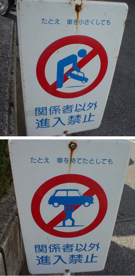 cartel prohibido robar coches chino japones