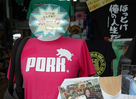 camiseta-puma-imitacion-pork-cerdo